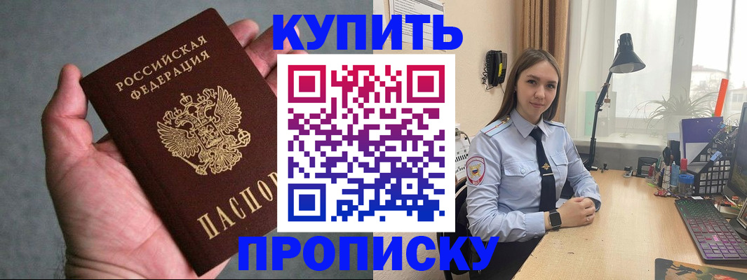 временная регистрация надежно в Данкове