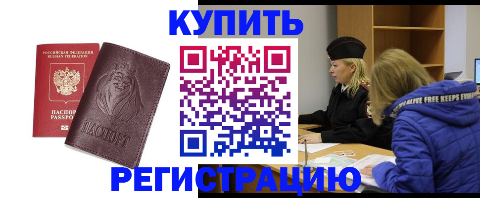 временная регистрация 2025 в Данкове