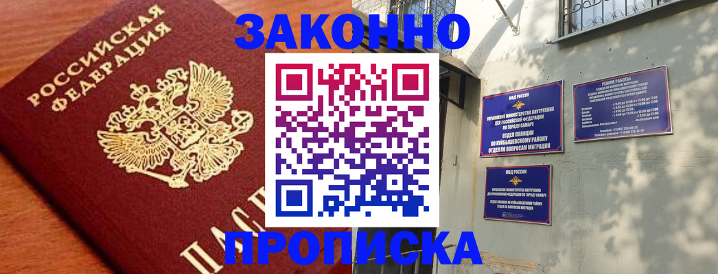 прописка иностранных граждан в Данкове